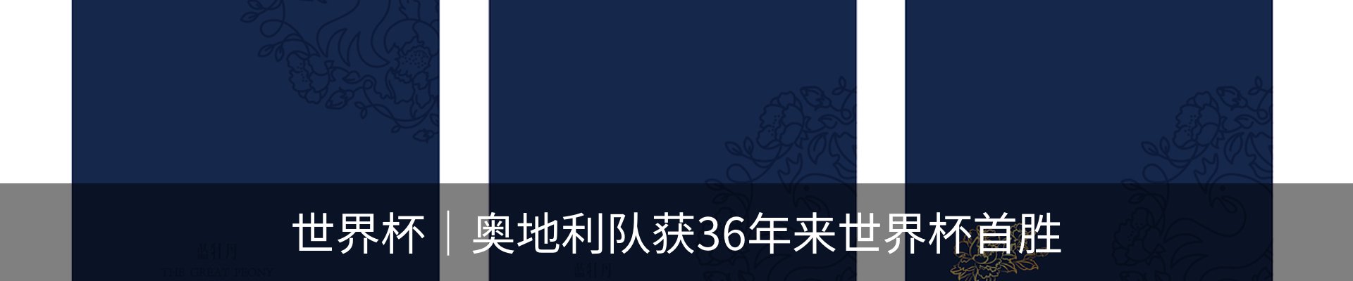 行业资讯